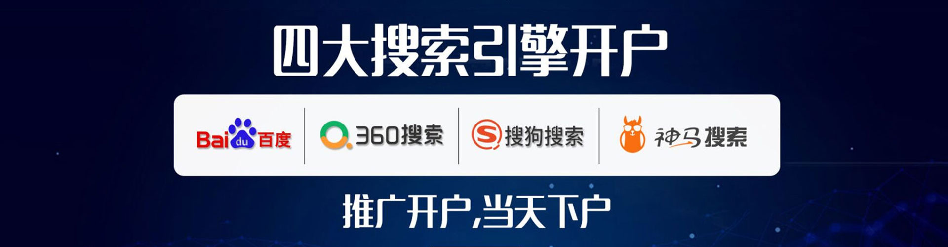 古冶百度推广竞价